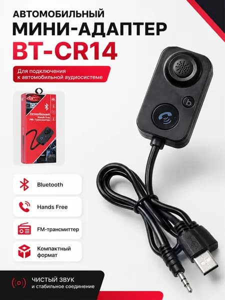 FM модулятор автомобильный с bluetooth CR14