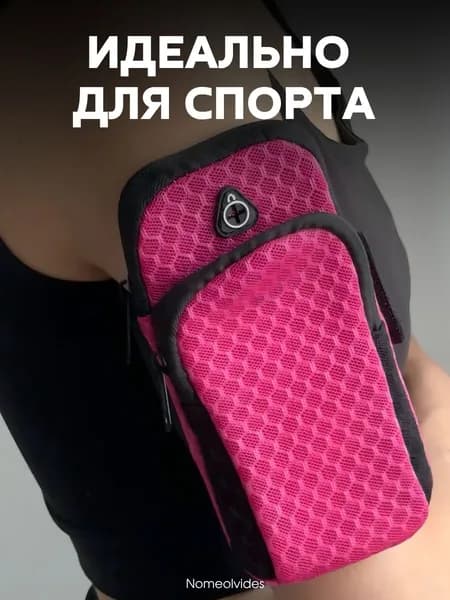 Чехол для спортивного инвентаря