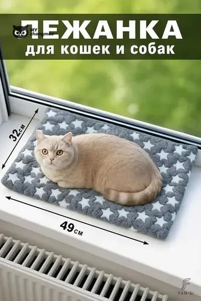 Лежак для животных