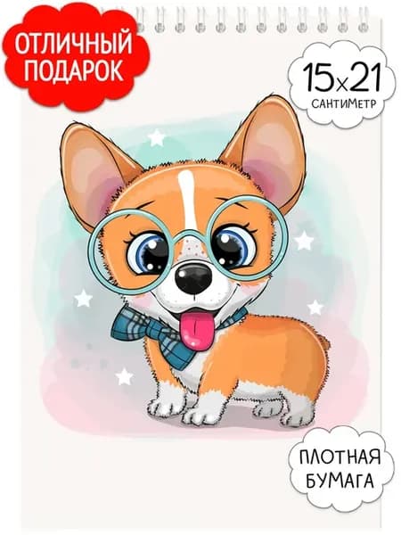 Блокнот для девочек детский скетчбук а5 для рисования