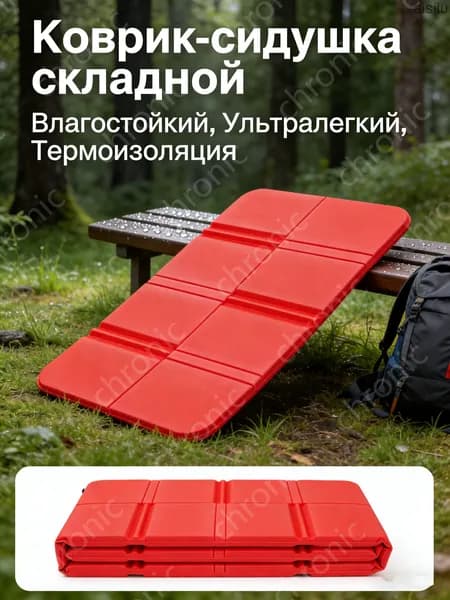Наружная складная подушка