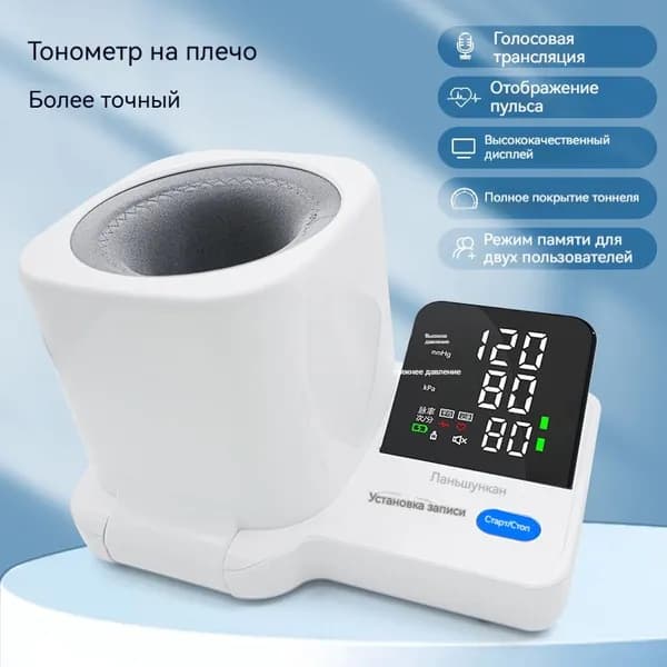 Монитор здоровья Стикс черный Пульсотахометр