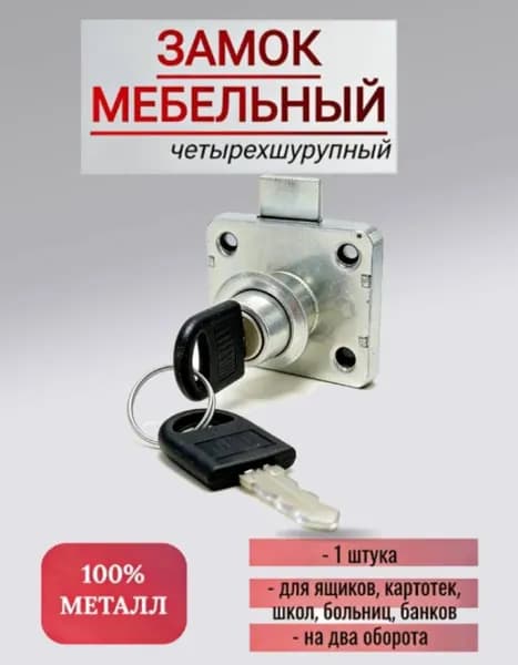 Противоугонный портативный замок для ящиков, картотек, школ, больниц, банков