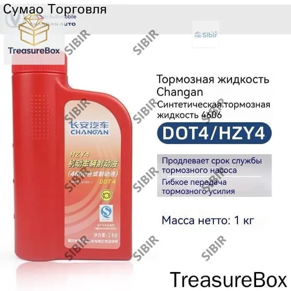 Жидкость тормозная, 1 л
