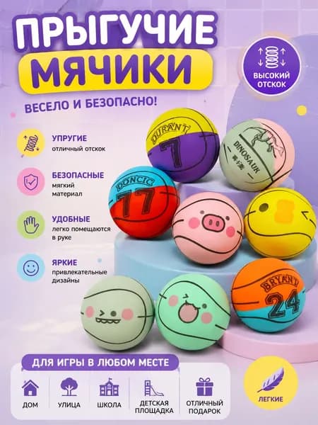 Мини прыгучие резиновые мячи, с мультяшными рисунками, для детей, диаметр 3 см, набор 6 шт