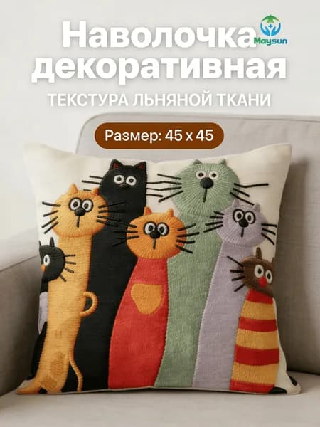 Наволочка декоративная 40x40 см 1 шт светло-серый
