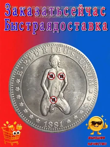 Монеты/Редкие старинные серебряные монеты Хобо Моргана, подходящие для коллекционирования и памятных целей.