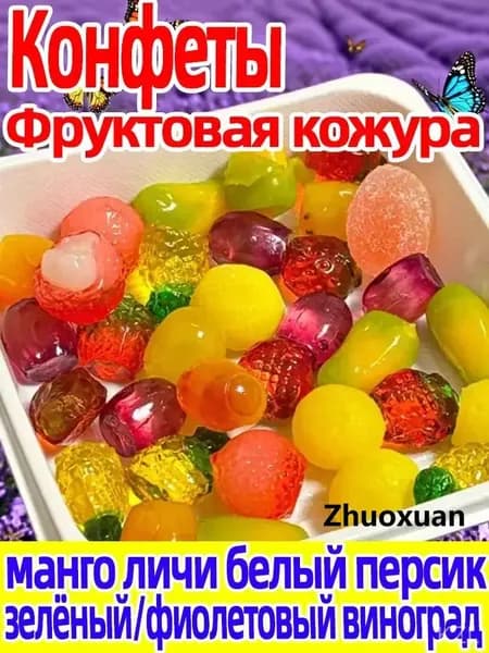 Мармелад "Сними кожуру" 250 г (50 порций) индивидуальная упаковка