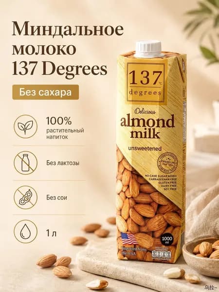 Растительный напиток 1L