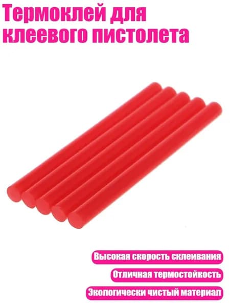 Клей канцелярский/ 30 г.