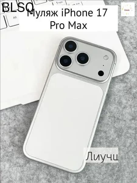 Муляж iPhone 17 PRO MAX,Чехол для iPhone 17 PRO MAX оранжевого цвета