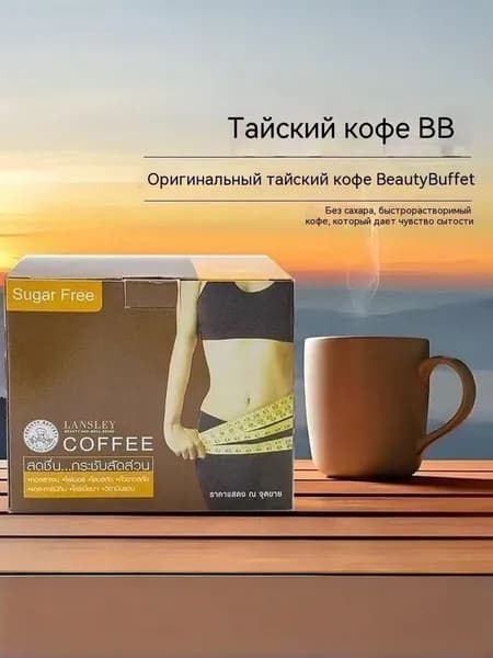 Кофе для похудения с L-карнитином Keto Coffee