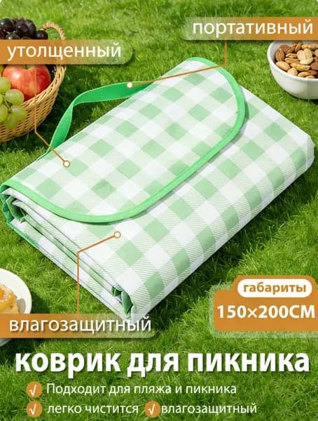 Пляжная коврик для пикника, влагостойкий, утолщенный, водонепроницаемый, портативный, для кемпинга и отдыха на природе