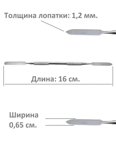 Шпатель двухсторонний, JAS 4862, 185 мм. нержавеющая сталь