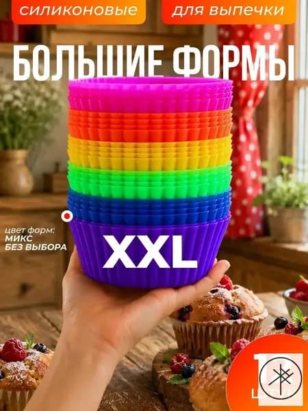 Форма для выпечки, Круглая, 1 яч., 9 см, 12 шт