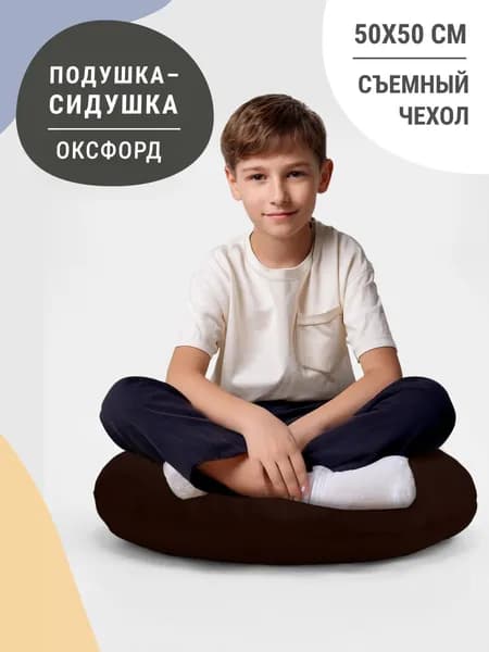 Кресло мешок MyPuff S подушка-сидушка оксфорд шоколад