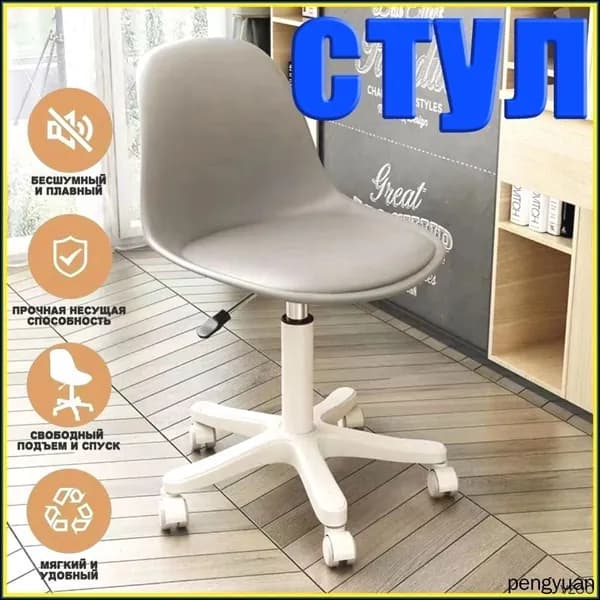 Стул, 1 шт.