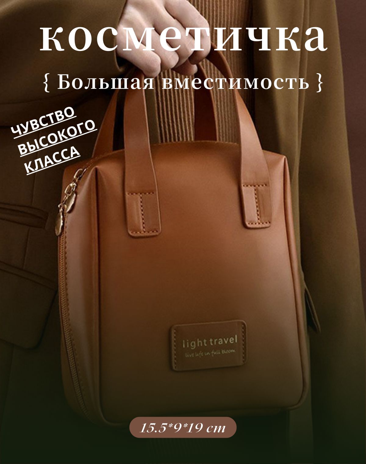 Косметичка дорожная