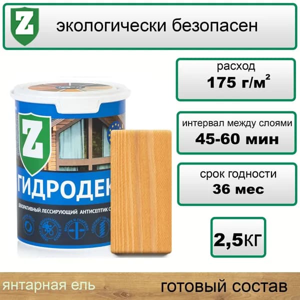 ЗЕЛЕСТ Пропитка 2.5 л