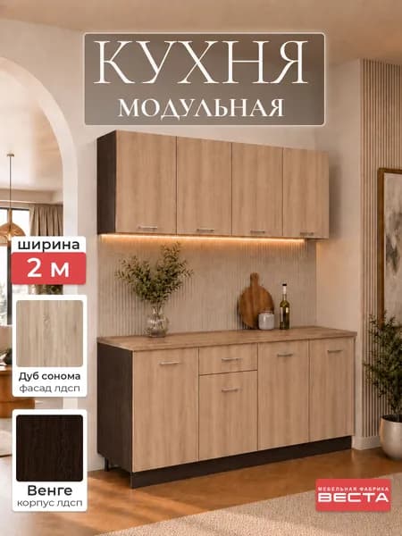 Кухонный гарнитур 2м Алеся со столешницей