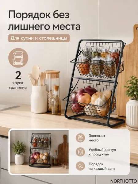 Ларь для овощей,15х28х37см