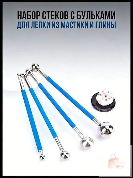 Набор стеков с бульками для лепки из мастики и глины / Гантельные стеки дотсы с большими формовочными шариками для моделирования украшений и лепки цветов для тортов / Инструмент для украшения десертов
