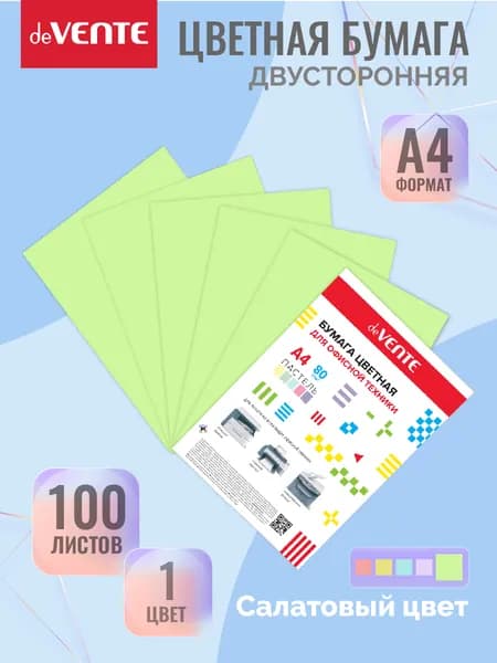 Двухсторонняя цветная бумага А4 100 листов