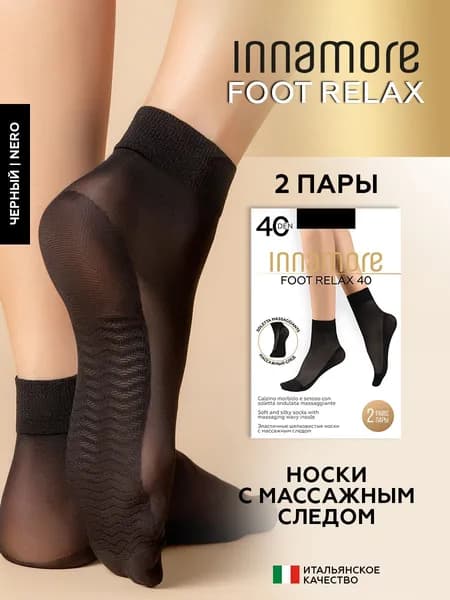Носки женские, 2 пары