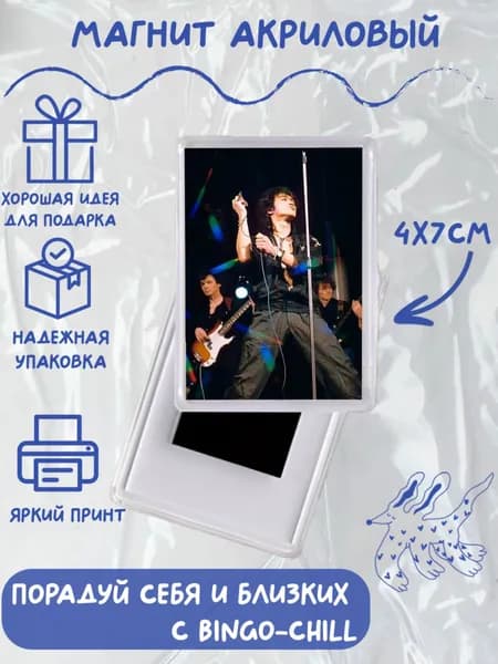 Магнит акриловый с принтом "Кино"