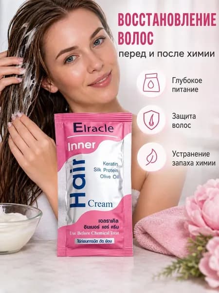 Крем для волос, 30 мл