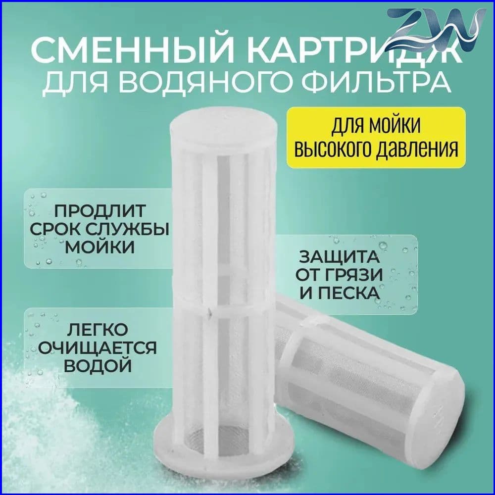 5.731-598.0 Внутренний фильтр тонкой очистки Karcher