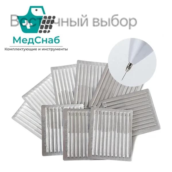 Иголки для лазерной ручки от папиллом и бородавок /10 тонких игл. ТМ МэдекСи
