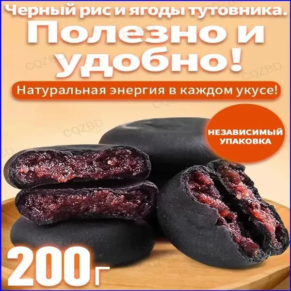 200 г,рисовое печенье,Смородиново-ежевичный рисовый батончик