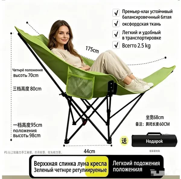 Шезлонг
