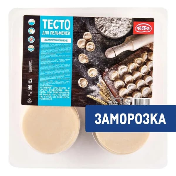 Тесто Тестов для пельменей замороженное, 500г