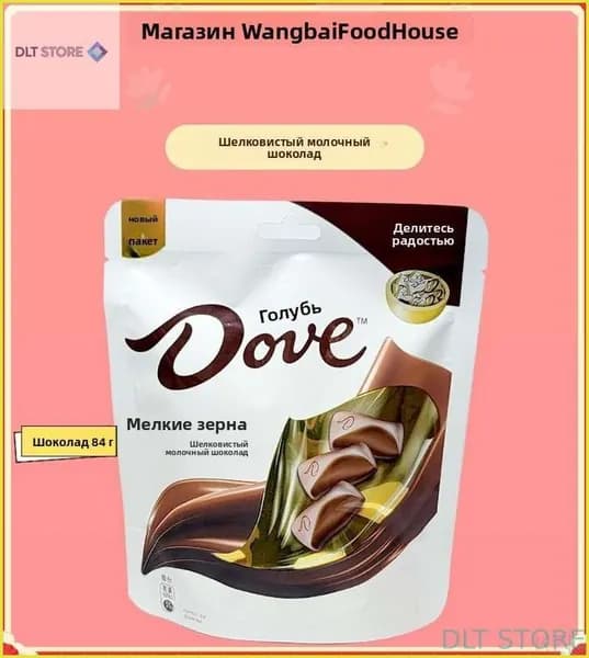 Ограниченное предложениеШоколад Dove Rich темный, молочный, сливочно-белый, мелкие гранулы 84 г