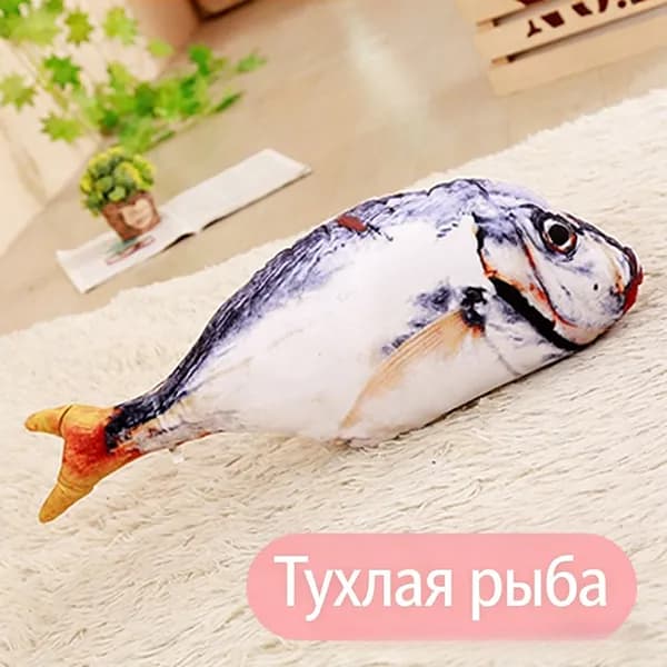 Кошачьи плюшевые игрушки, рыба с кошачьей мятой 20 сантиметров