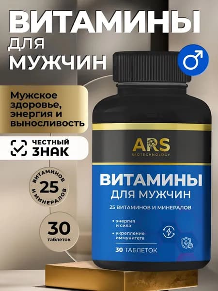 Витамины для мужчин, ARSbio, 30 табл.