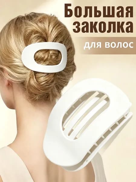 Заколка для волос 1 шт.