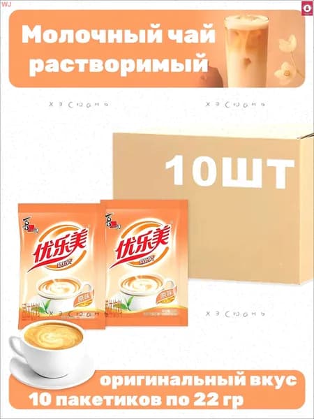 Чай растворимый1z