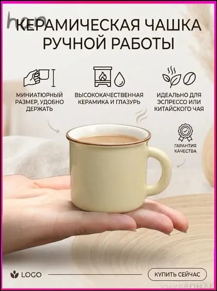 Кружка, 55 мл, 1 шт