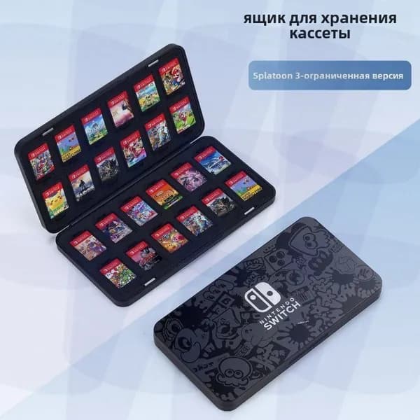 Коробка для хранения игровых карт Nintendo switch