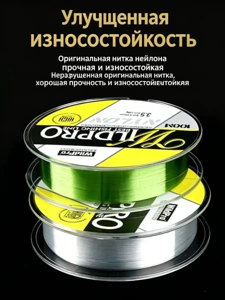 Монофильная леска для рыбалки, размотка: 100 м, толщина: 0.12 мм
