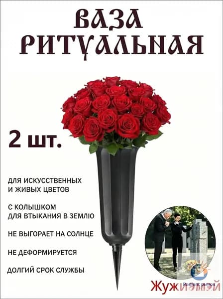 Полая ритуальная ваза, квадратные ногти, черный цвет.2 шт.