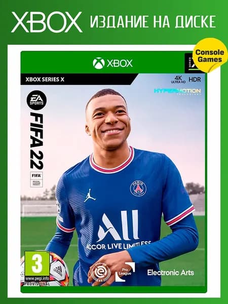XBOX SERIES X FIFA 22 (английская версия)