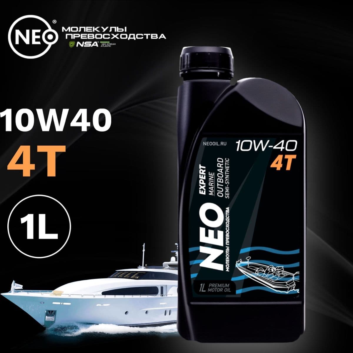 NEO масло для лодок 10W-40 Масло моторное, Полусинтетическое, 1 л
