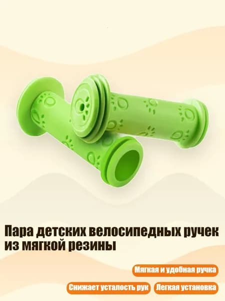 Пара детских велосипедных ручек из мягкой резины, Зеленый
