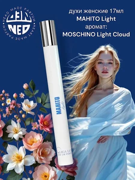 Neo Parfum Духи Mahito Light 17 мл