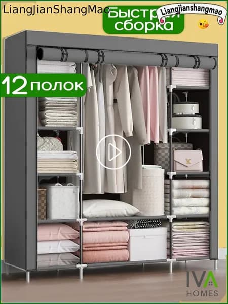 Шкаф складной 128х45х168 см