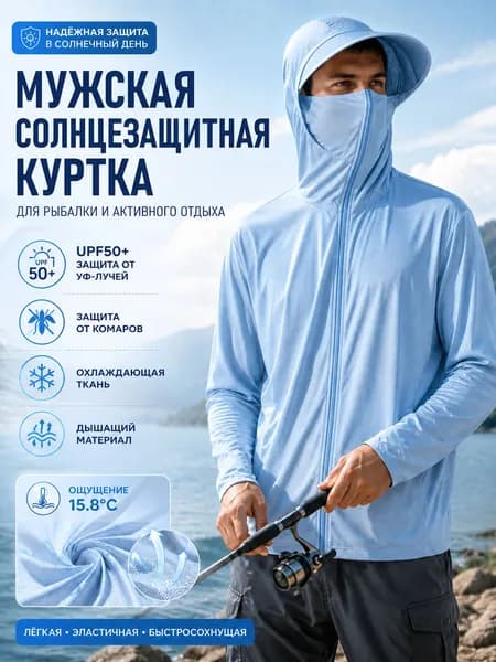 Куртка
